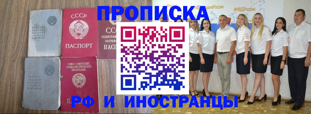 временная регистрация поиск в Тихорецке