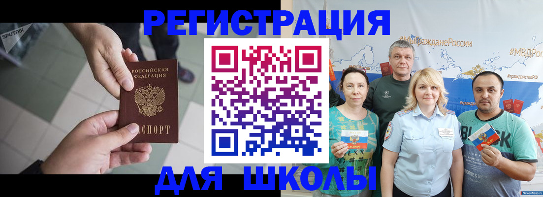 купить прописку в Тихорецке