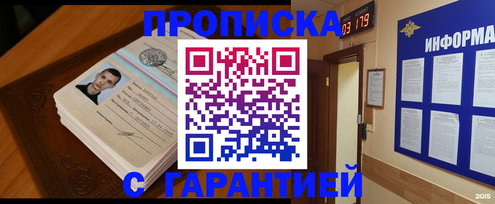 временная регистрация 2025 в Тихорецке