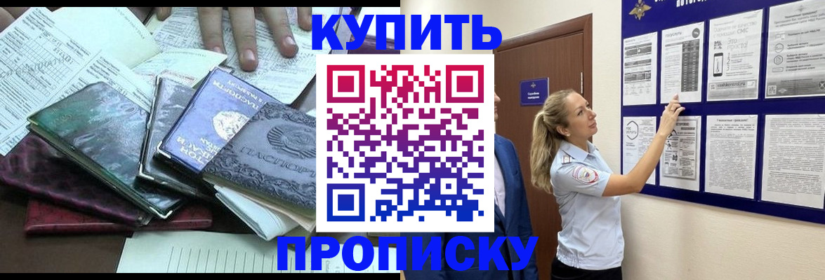 прописка для военкомата в Тихорецке