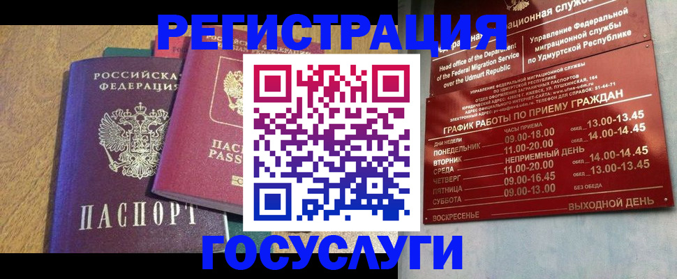 миграционный учет в Тихорецке